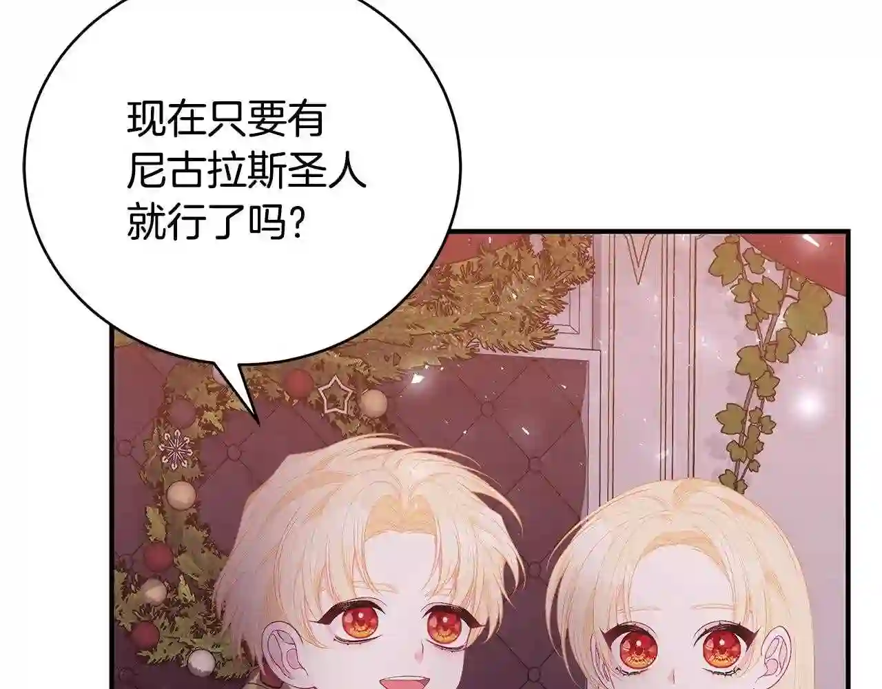 只想找爸爸漫画免费阅读漫画,第48话 和好161图