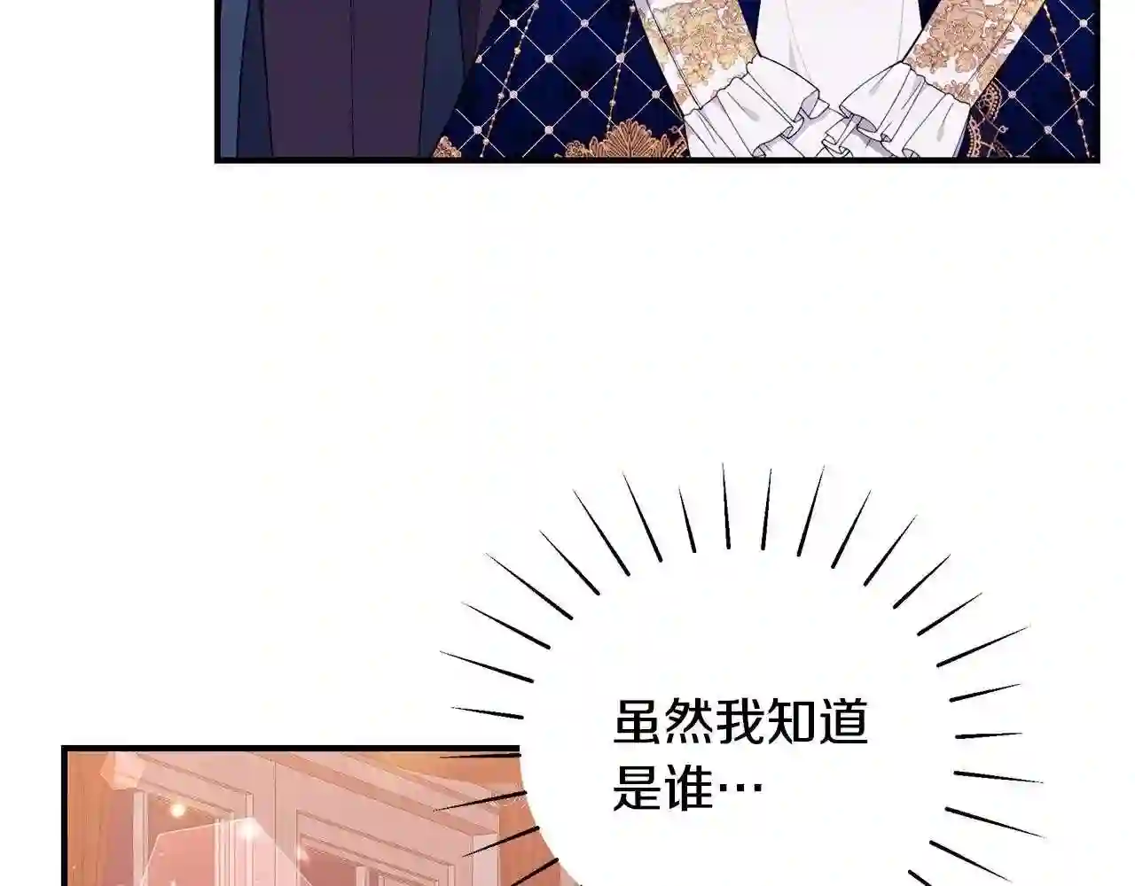 只想找爸爸漫画免费阅读漫画,第48话 和好166图