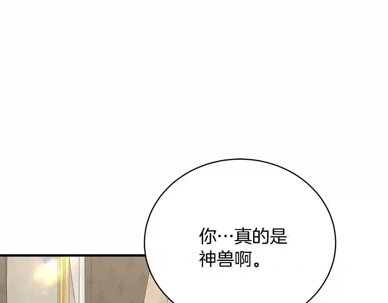 只想找爸爸漫画免费阅读漫画,第48话 和好37图