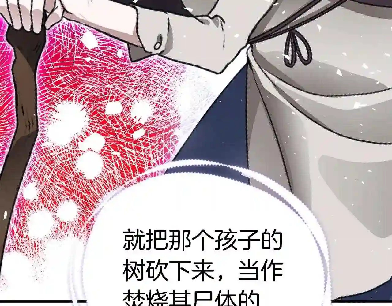 只想找爸爸漫画免费阅读漫画,第48话 和好206图