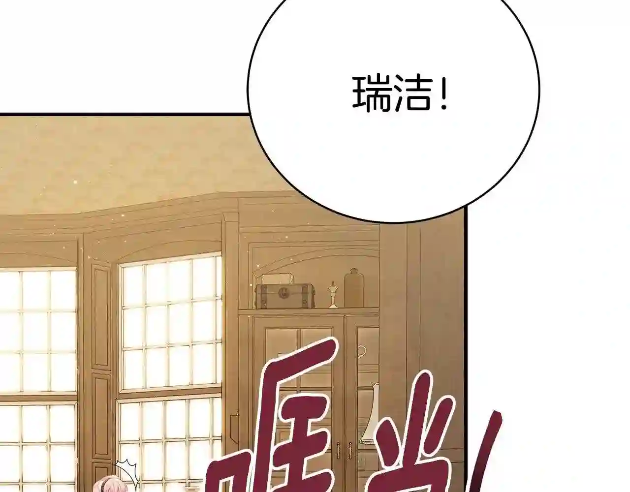 只想找爸爸漫画免费阅读漫画,第48话 和好90图