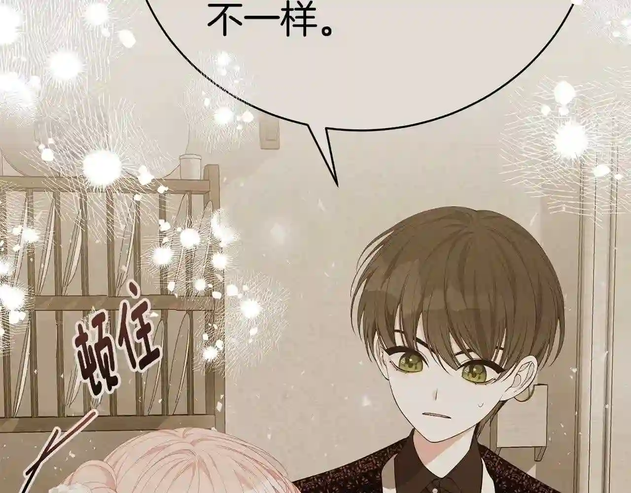 只想找爸爸漫画免费阅读漫画,第48话 和好122图