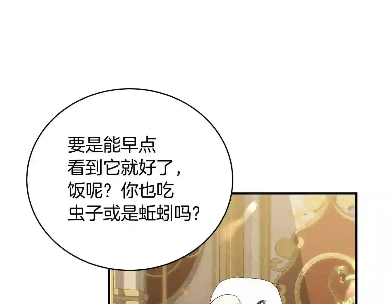 只想找爸爸漫画免费阅读漫画,第48话 和好65图