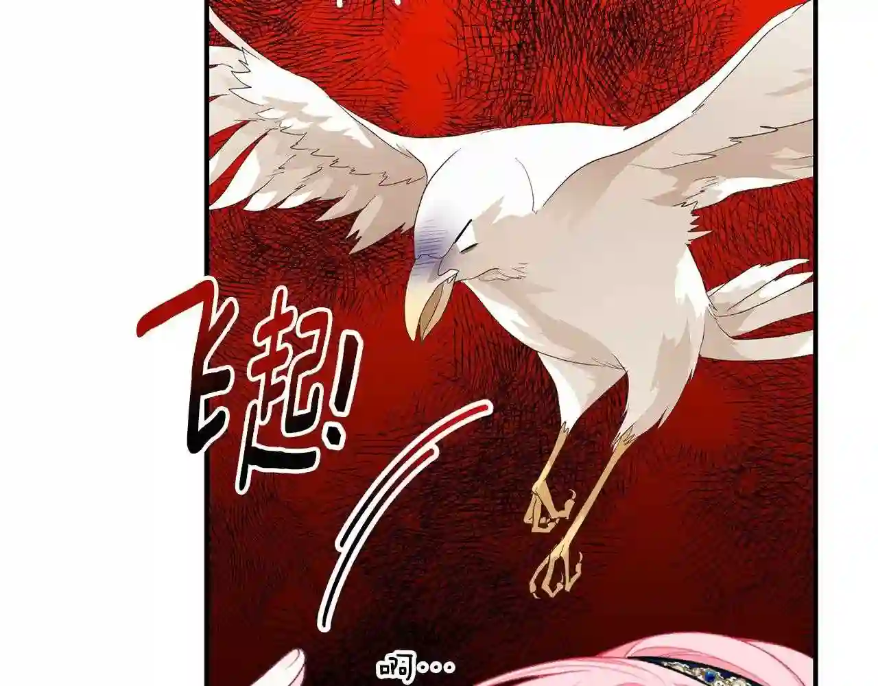 只想找爸爸漫画免费阅读漫画,第48话 和好19图