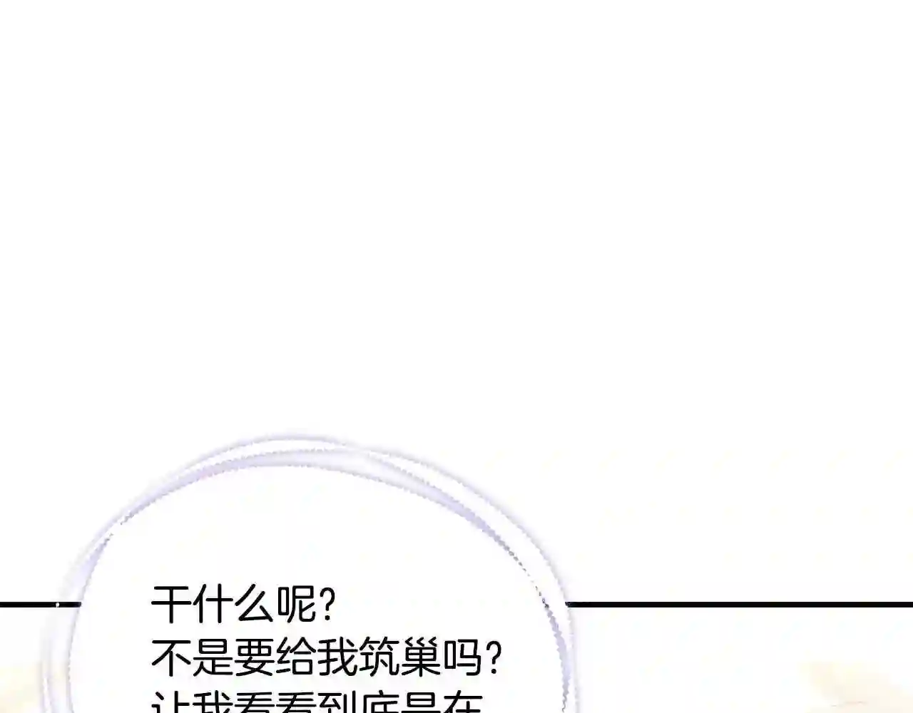 只想找爸爸漫画免费阅读漫画,第48话 和好48图