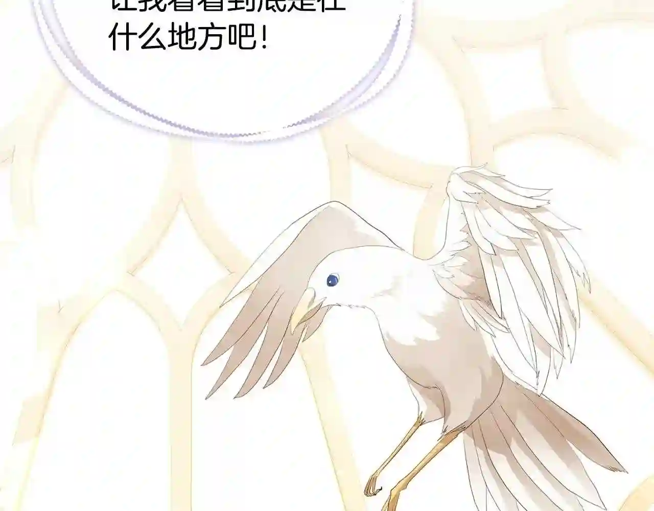 只想找爸爸漫画免费阅读漫画,第48话 和好49图