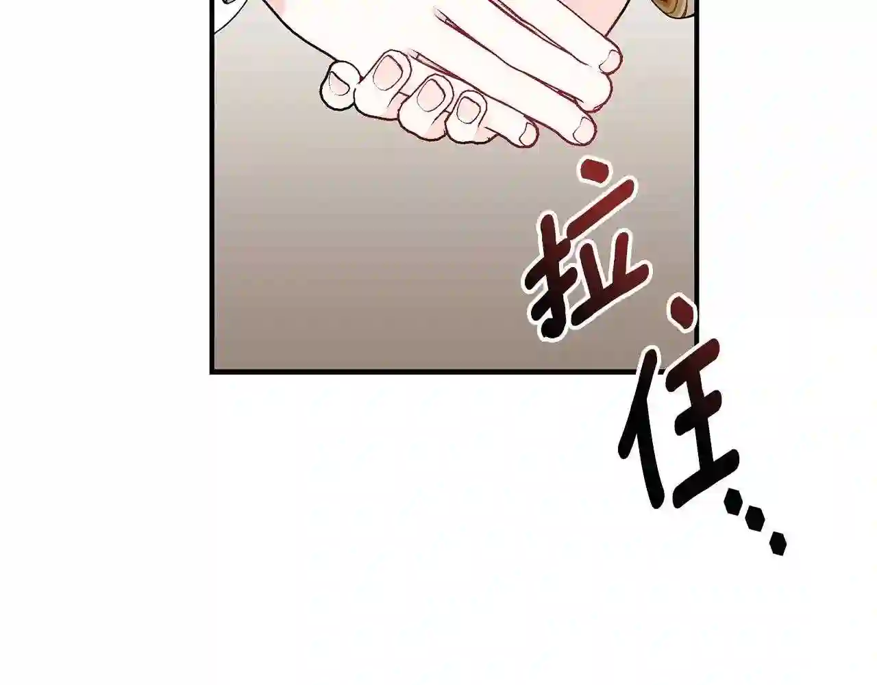 只想找爸爸漫画免费阅读漫画,第48话 和好114图