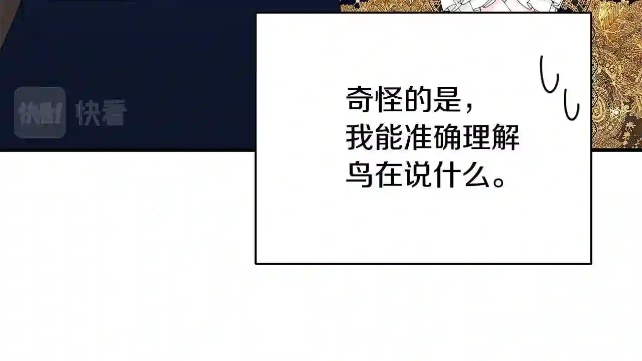 只想找爸爸漫画免费阅读漫画,第48话 和好36图