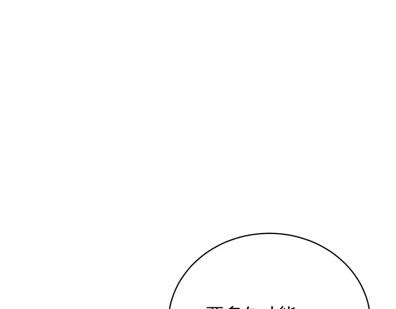 只想找爸爸漫画免费阅读漫画,第48话 和好59图