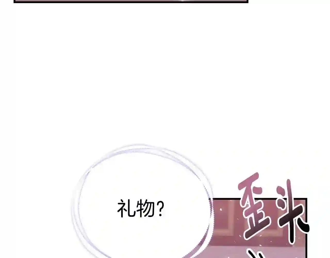 只想找爸爸漫画免费阅读漫画,第48话 和好179图