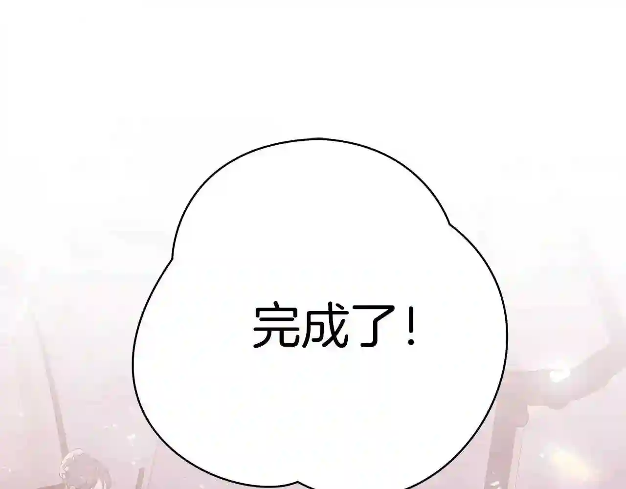 只想找爸爸漫画免费阅读漫画,第48话 和好156图