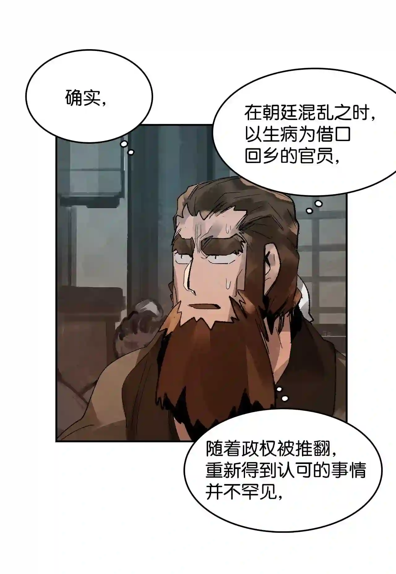 谋炼天下漫画,7 声名鹊起51图