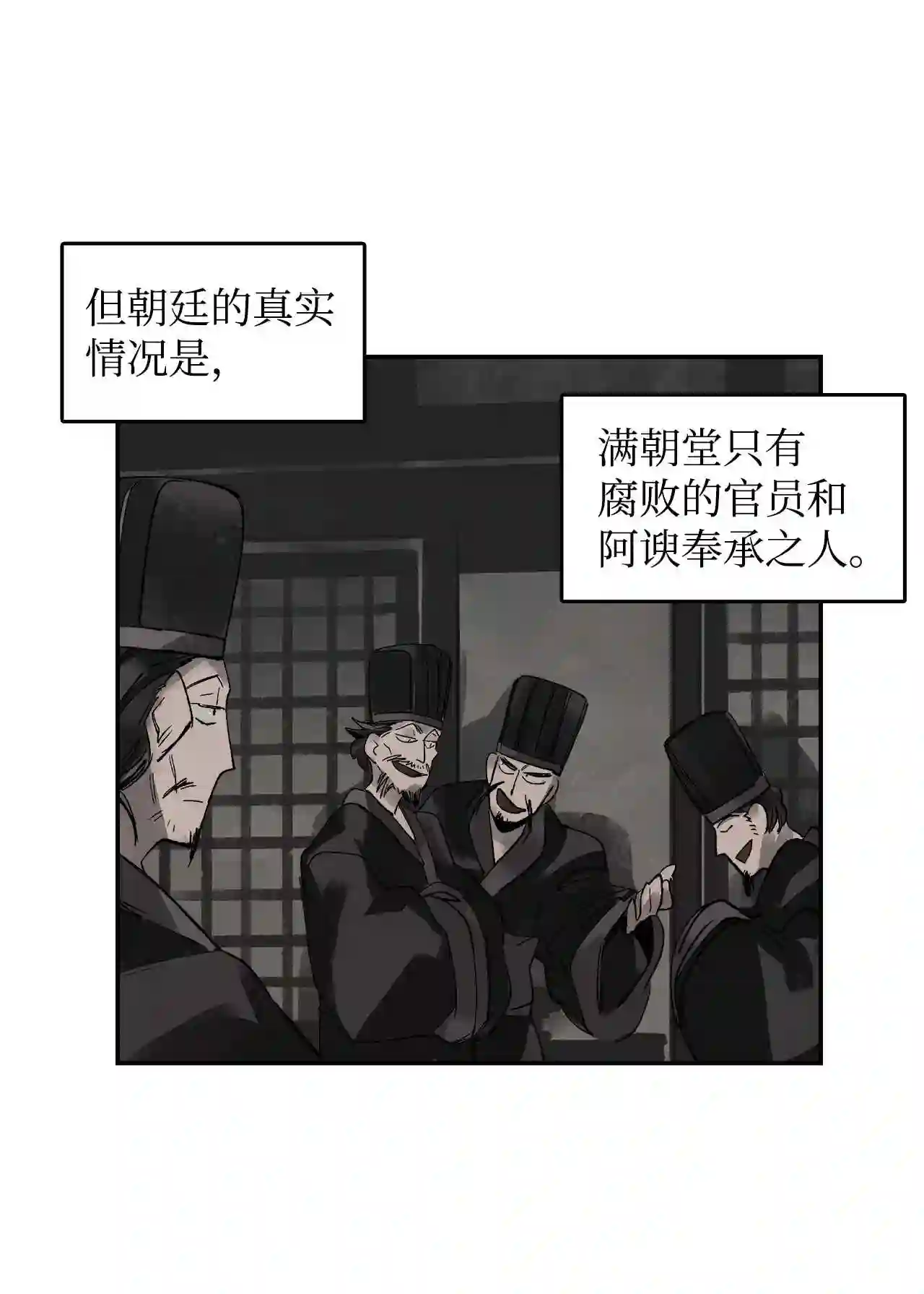 谋炼天下漫画,7 声名鹊起35图