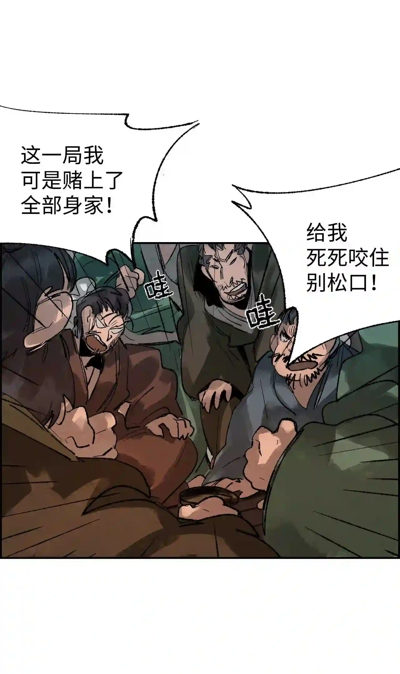 谋炼天下漫画,7 声名鹊起5图