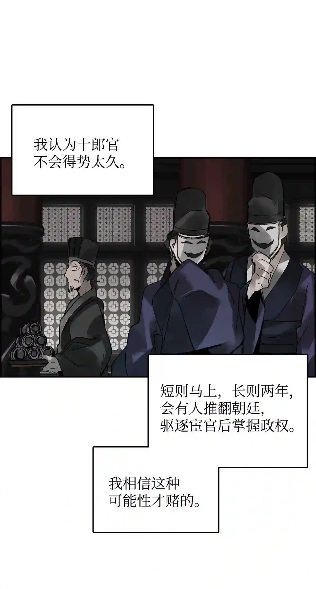 谋炼天下漫画,7 声名鹊起42图