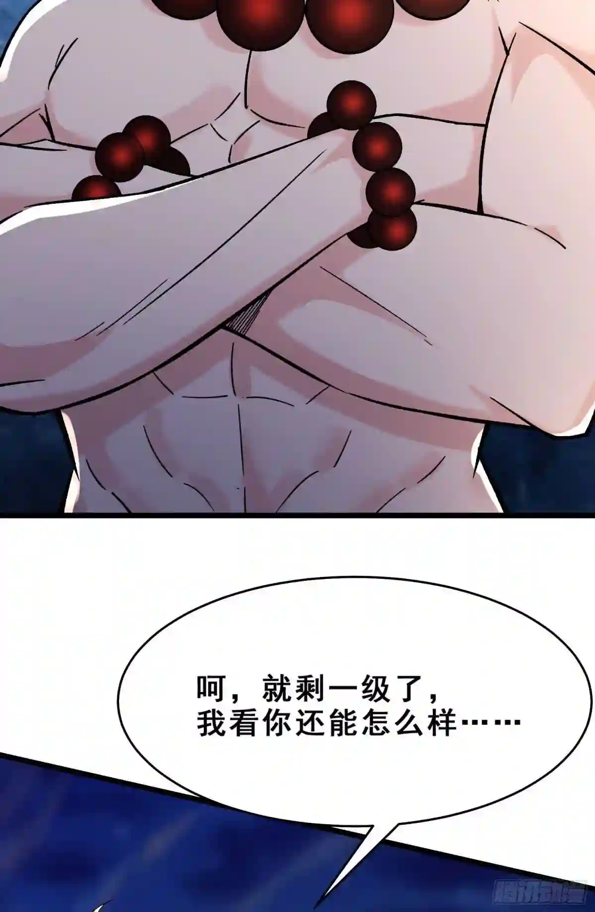 徒弟都是女魔头漫画,第116话 仙梯最后的考验28图