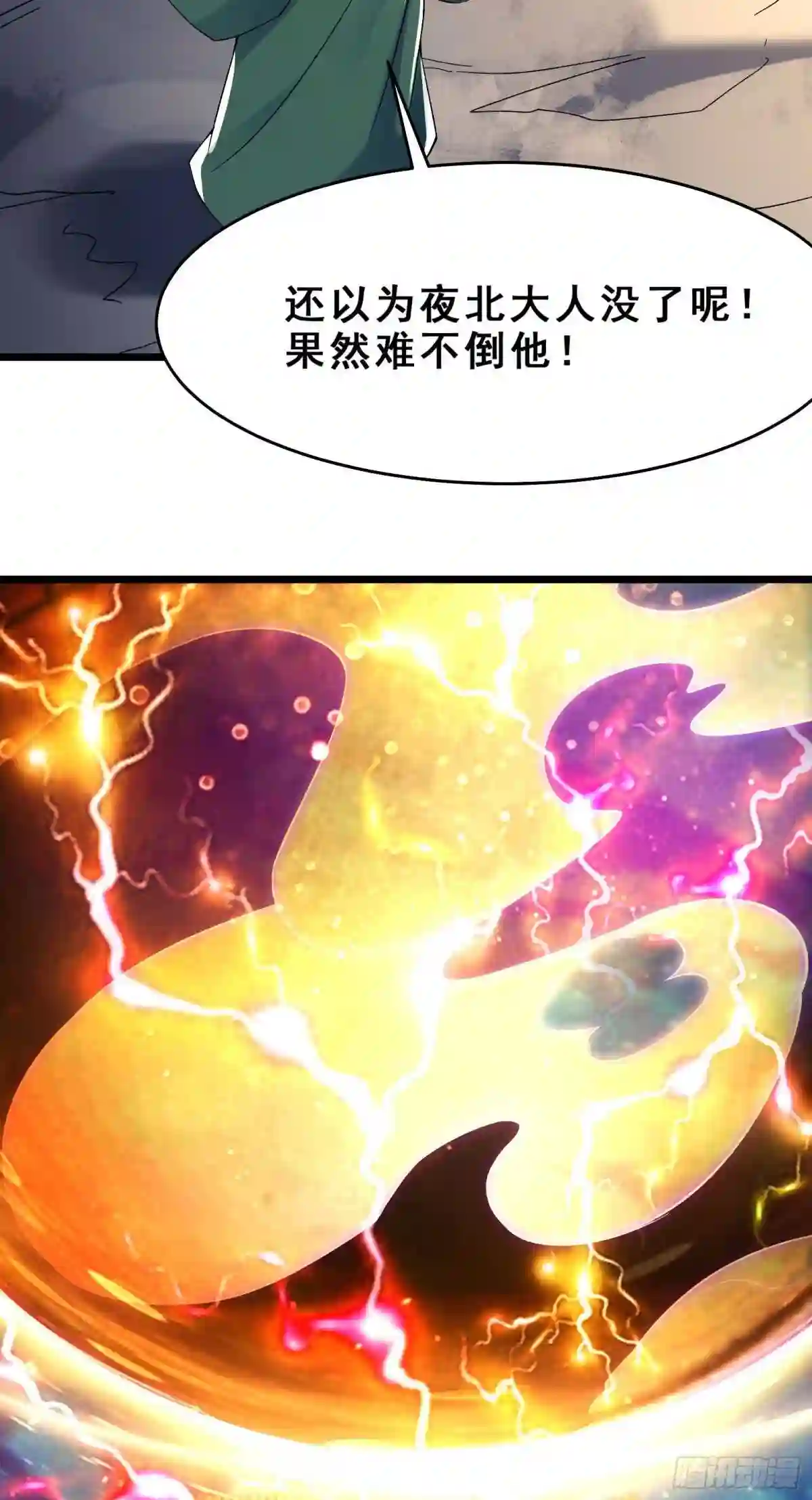 徒弟都是女魔头漫画,第117话 仙梯大门?砸!11图