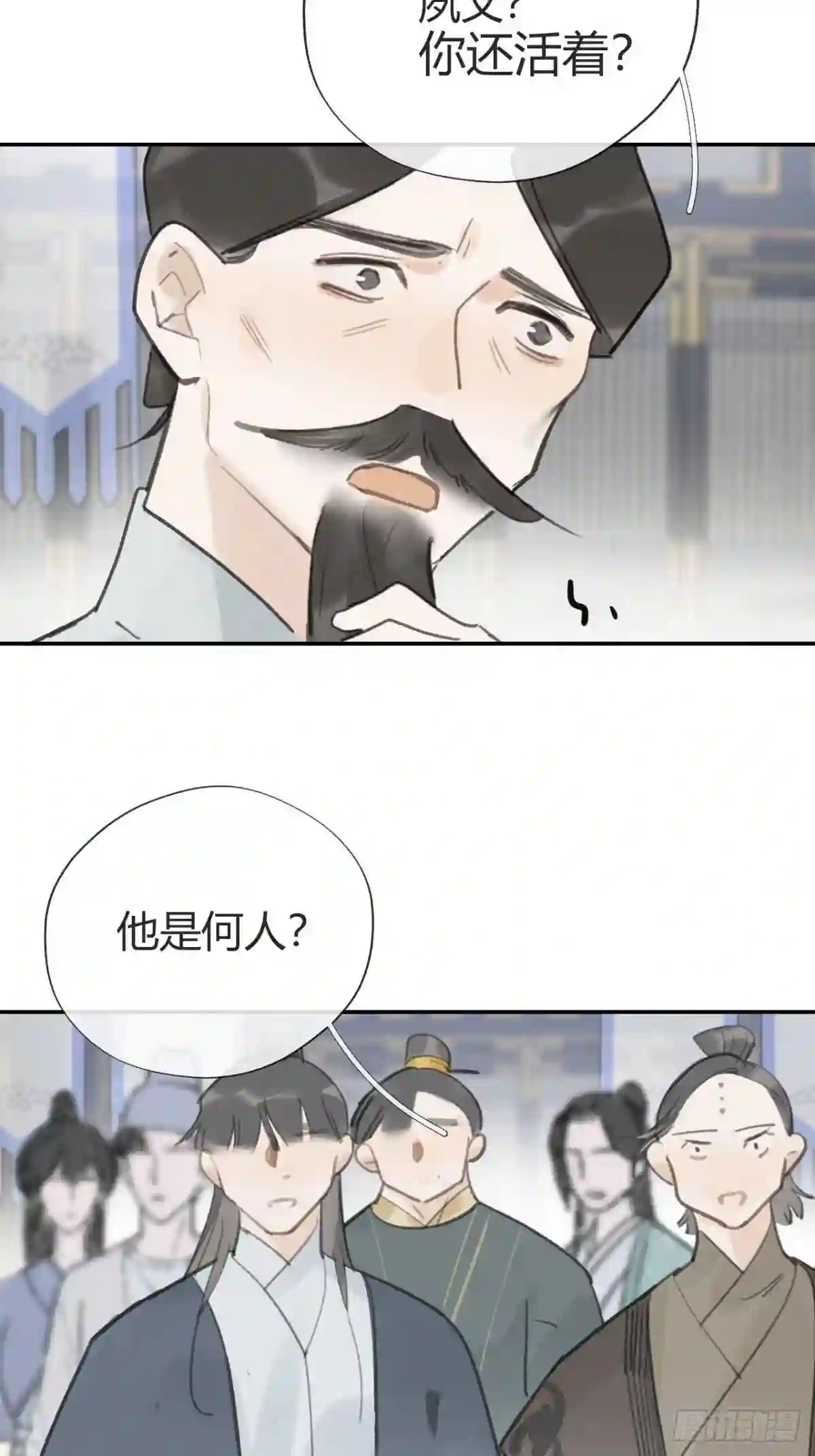 一骗丹心漫画,五十五-阴谋阳谋·上21图