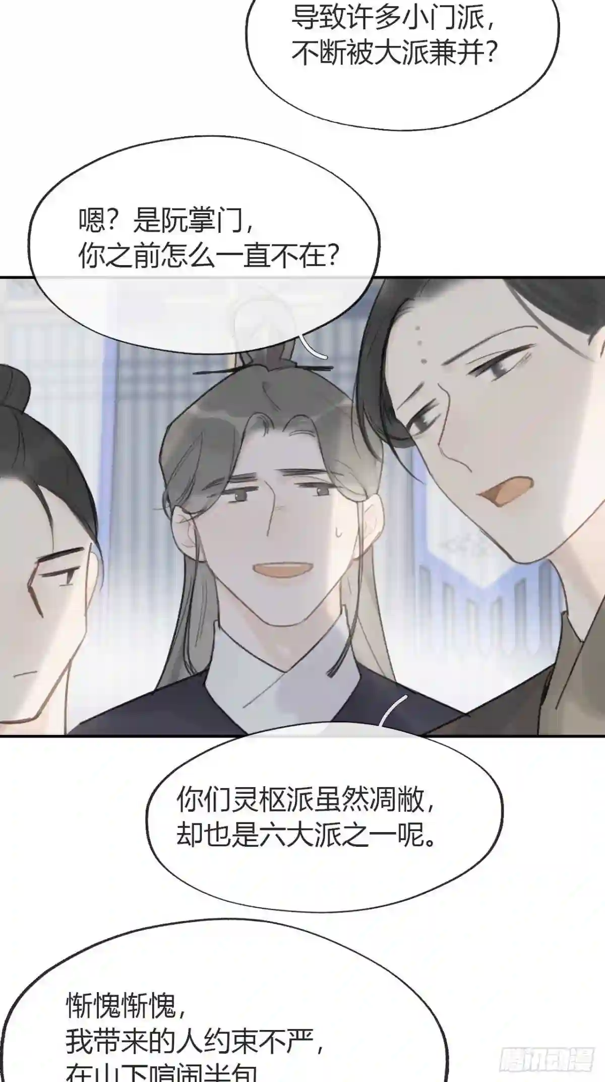 一骗丹心漫画,五十五-阴谋阳谋·上57图