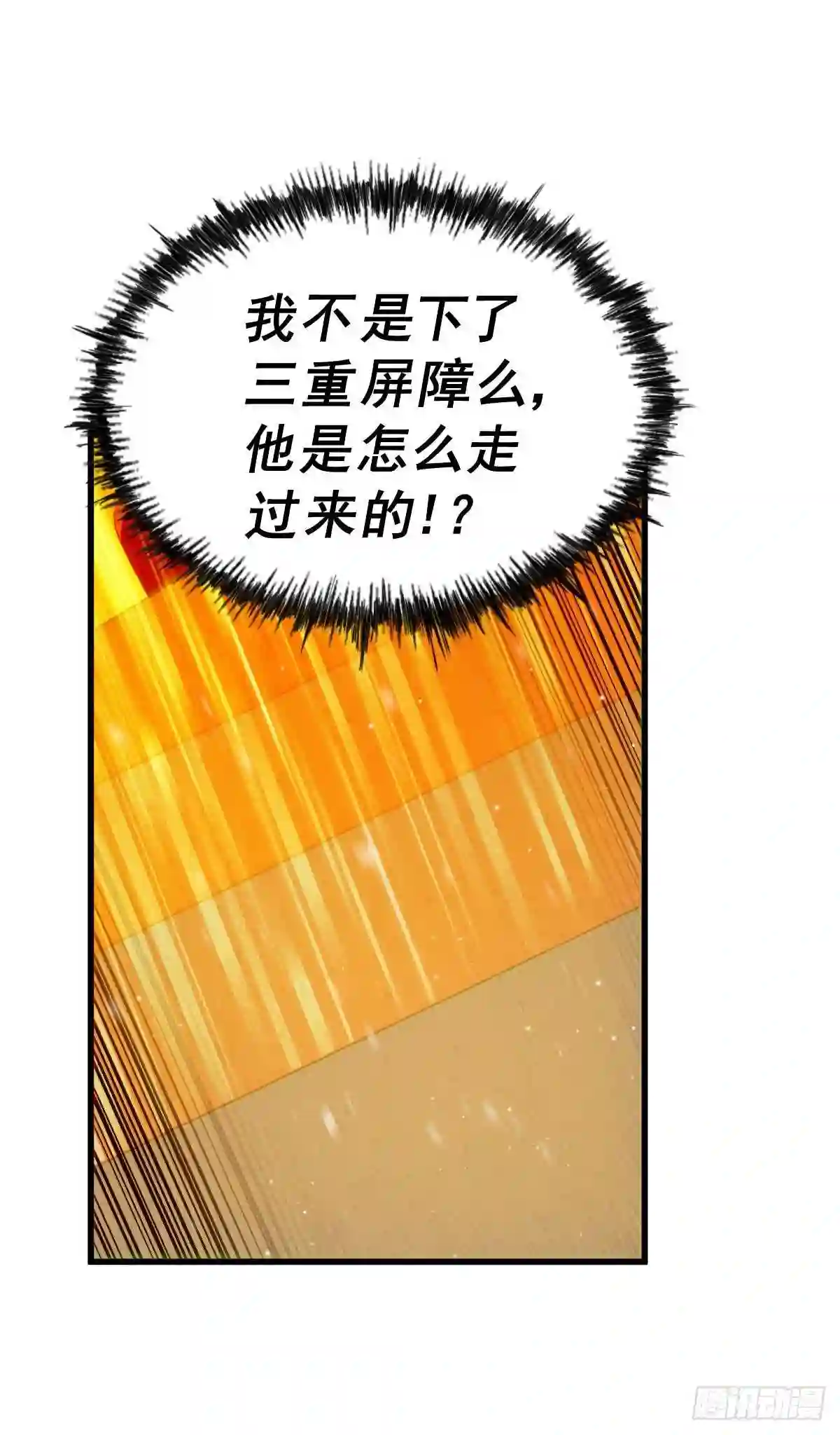 万人之上漫画全集免费阅读奇漫屋漫画,第114话 迷宫55图