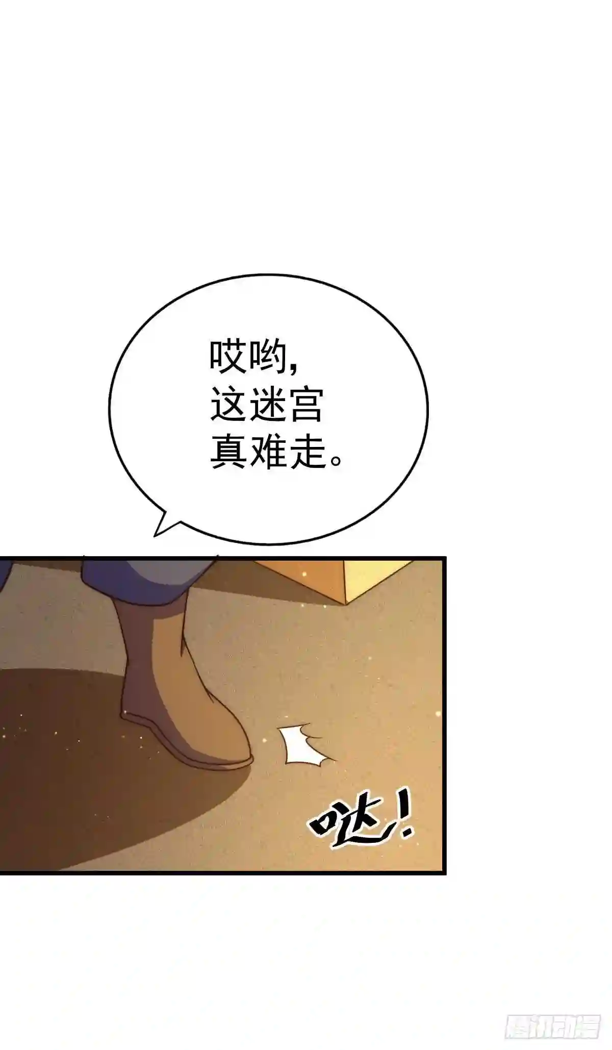 万人之上漫画全集免费阅读奇漫屋漫画,第114话 迷宫49图