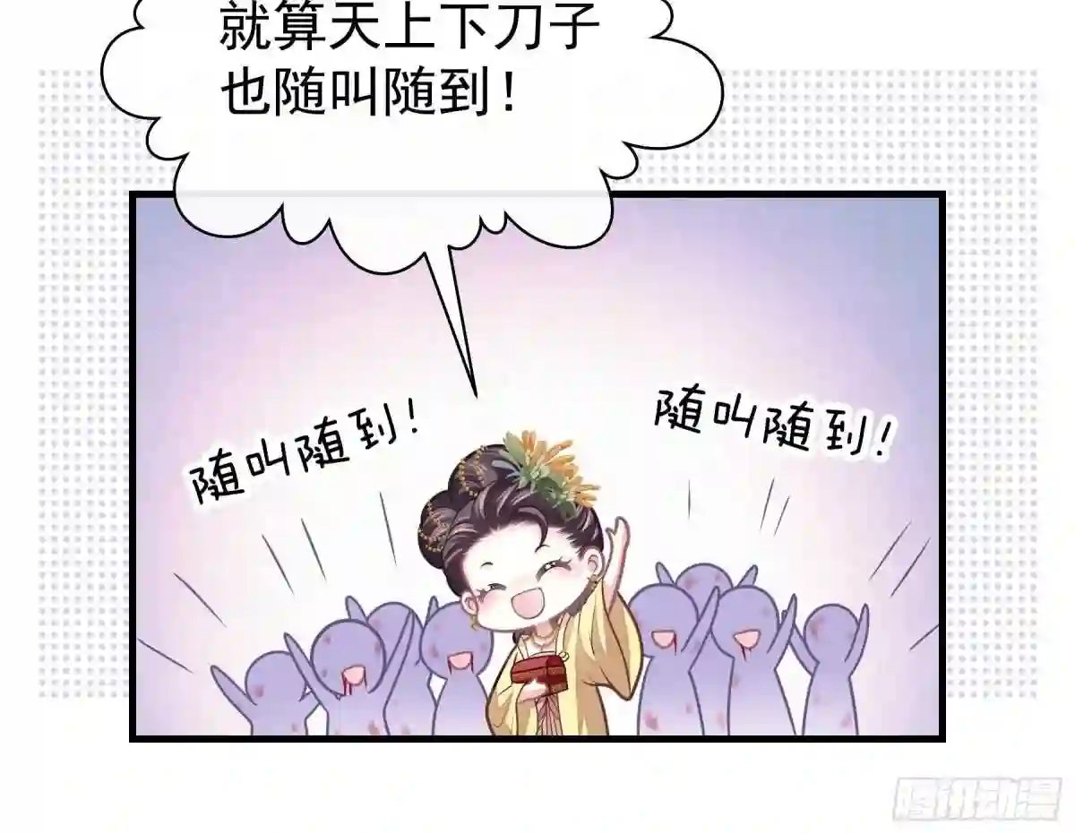 我怀疑系统喜欢我漫画,11-花街的新鲜玩意儿39图