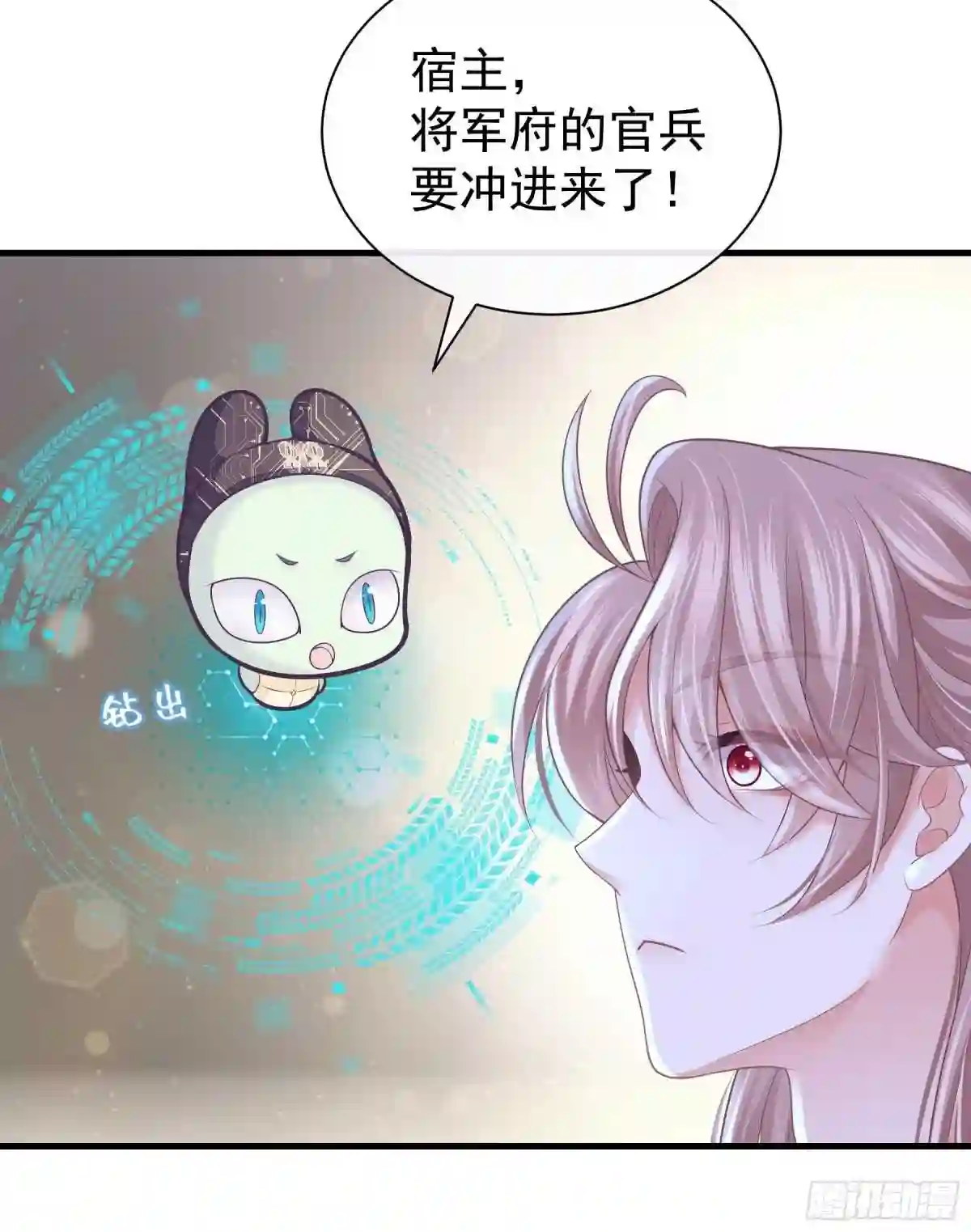 我怀疑系统喜欢我漫画,11-花街的新鲜玩意儿58图