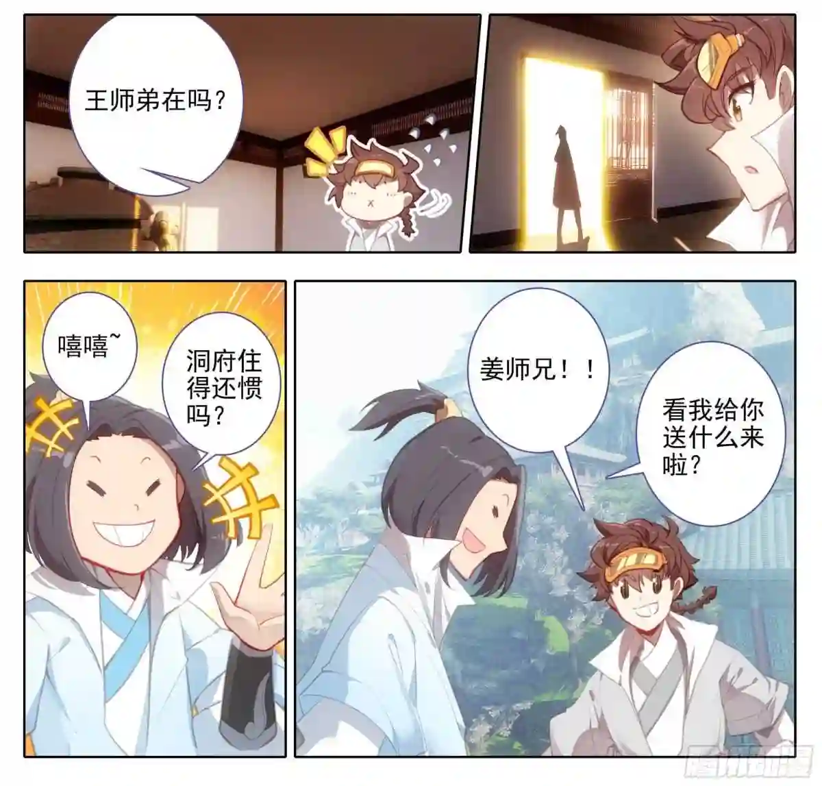 三寸人间讲的什么故事漫画,第一百二十七话 法兵行规11图