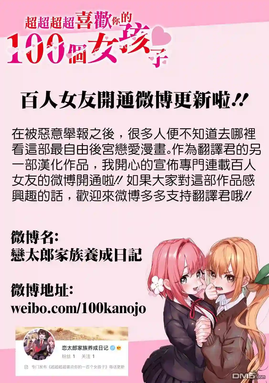 不喜欢女儿反而喜欢妈妈我吗？漫画,第14.4话10图