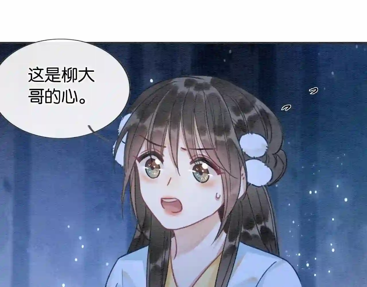 黑莲花攻略手册穿书免费漫画,第89话 护妙狂魔84图