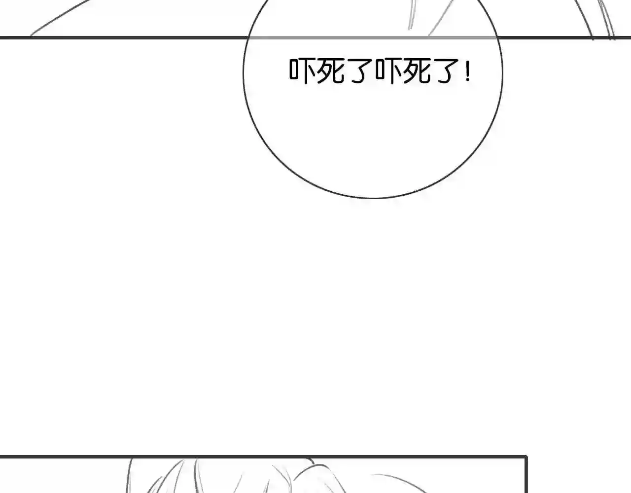 黑莲花攻略手册穿书免费漫画,第89话 护妙狂魔102图