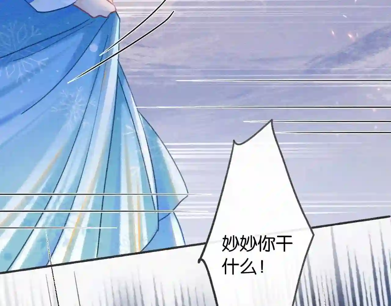 黑莲花攻略手册穿书免费漫画,第89话 护妙狂魔93图