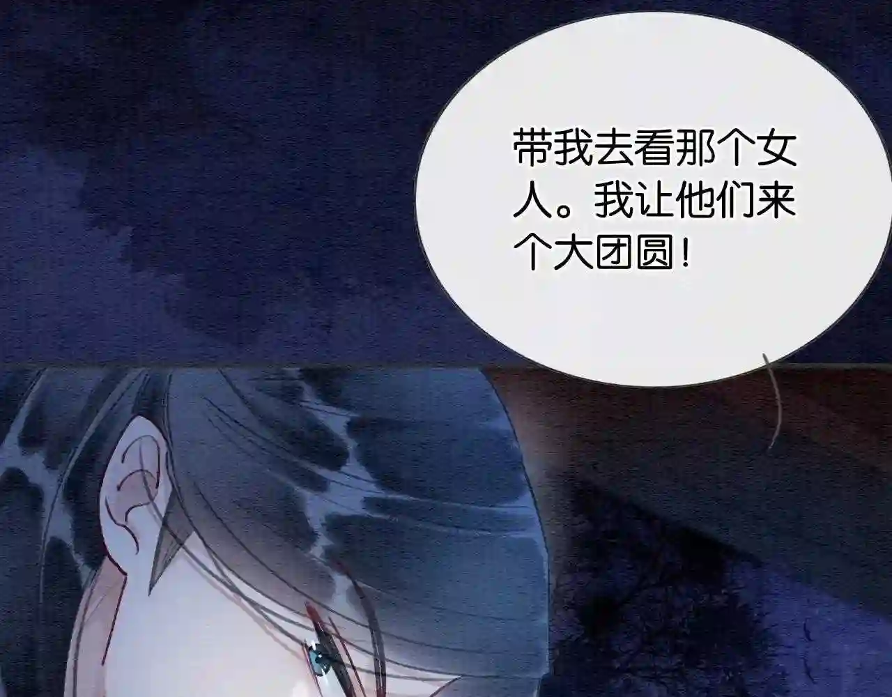 黑莲花攻略手册穿书免费漫画,第89话 护妙狂魔33图