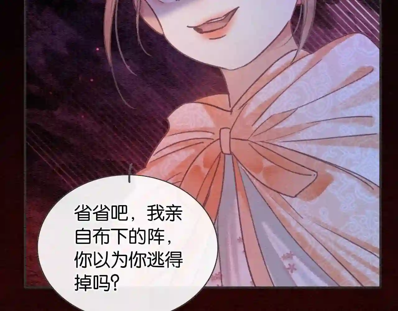 黑莲花攻略手册穿书免费漫画,第89话 护妙狂魔25图