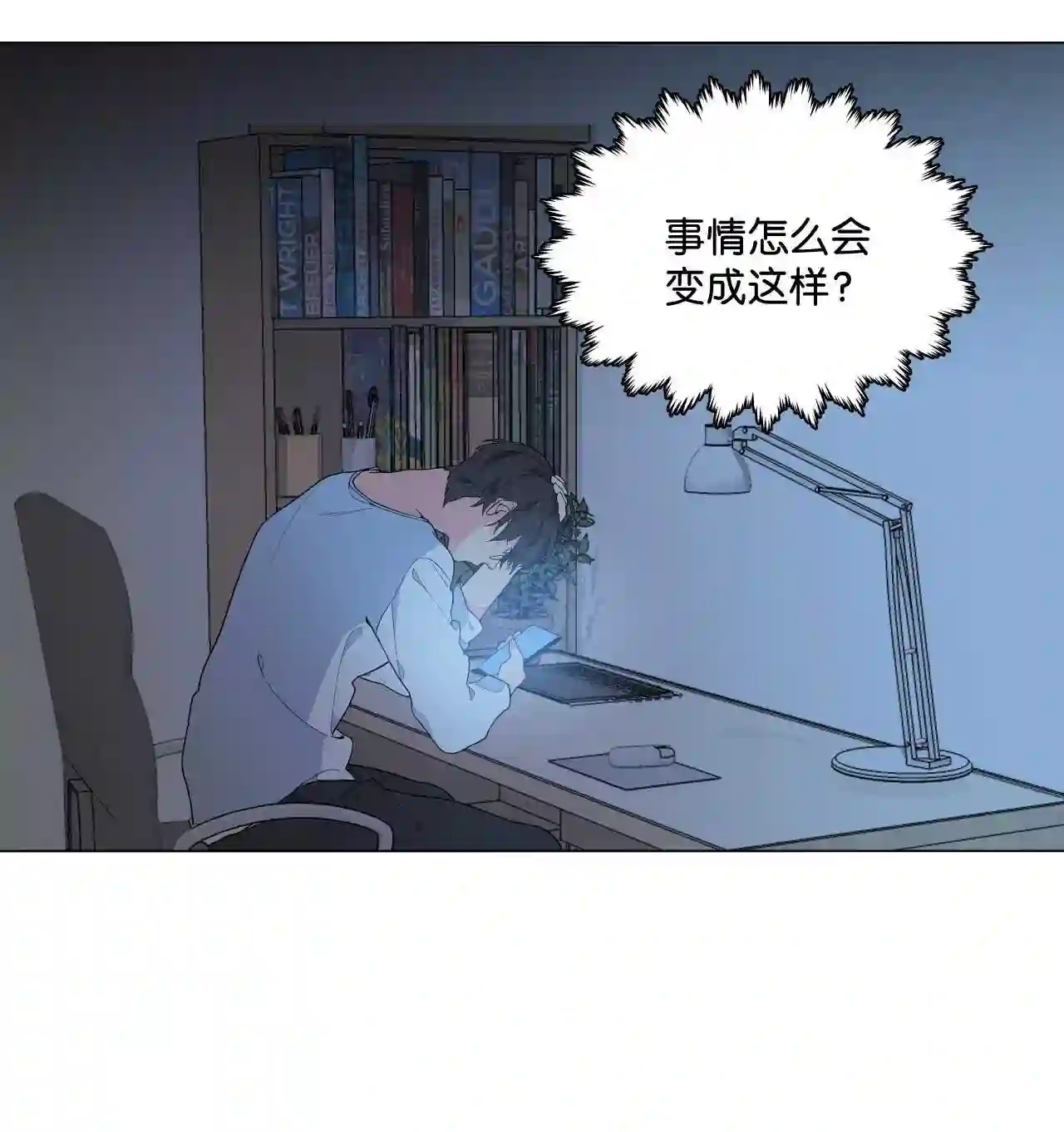 云端之恋（国漫）漫画,02 你表现得太明显了10图