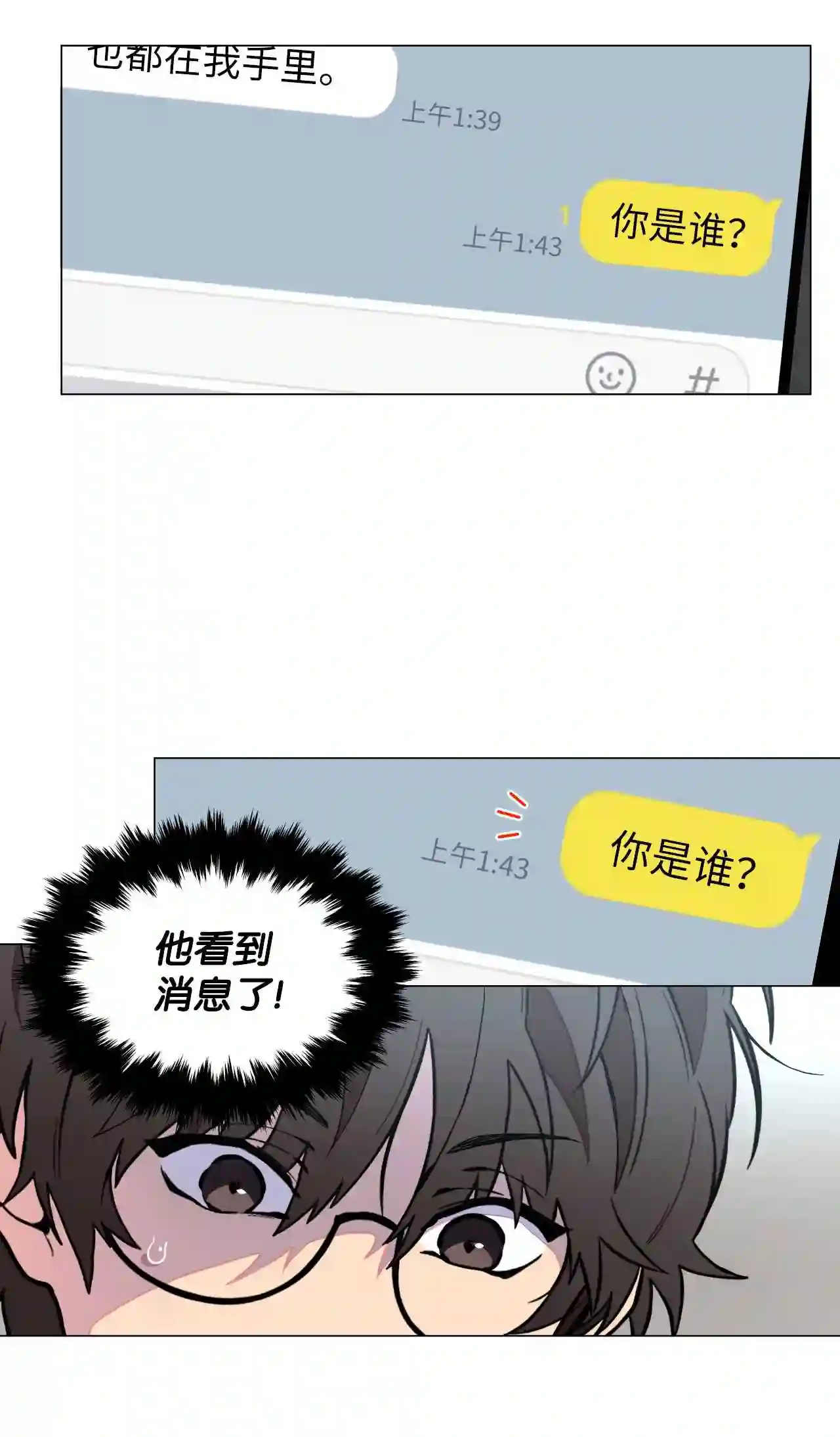 云端之恋（国漫）漫画,02 你表现得太明显了5图