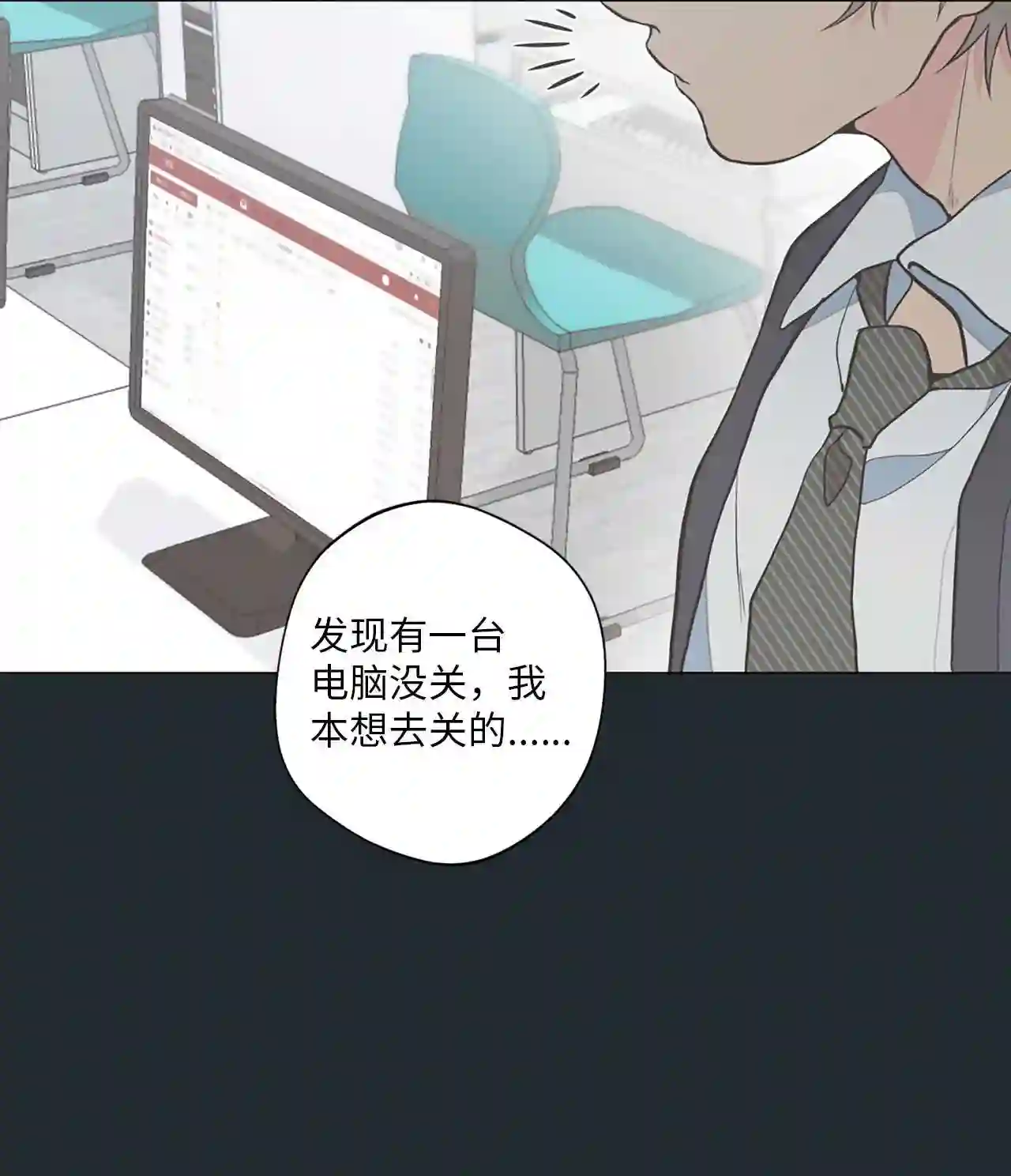 云端之恋（国漫）漫画,03 求你了班长!26图