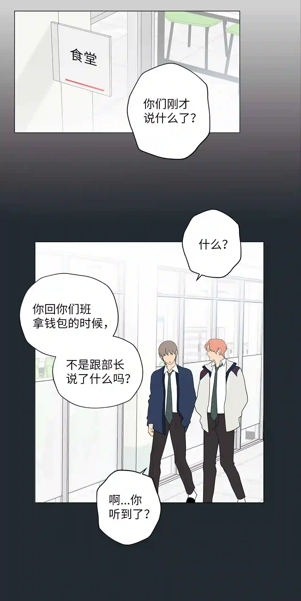 云端之恋（国漫）漫画,03 求你了班长!5图