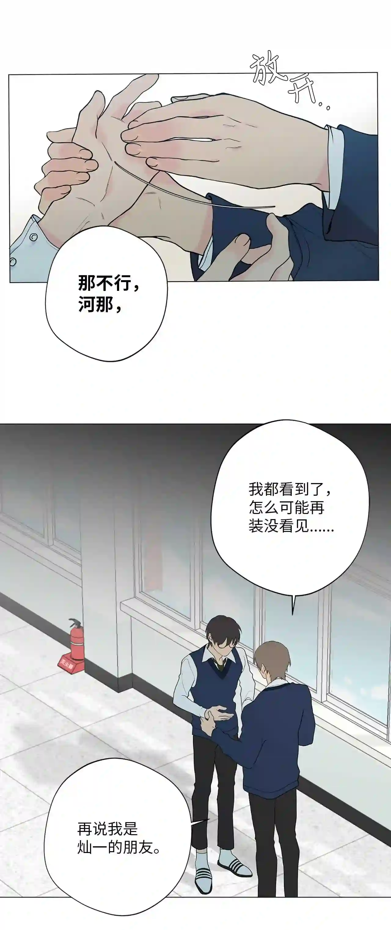 云端之恋（国漫）漫画,03 求你了班长!34图