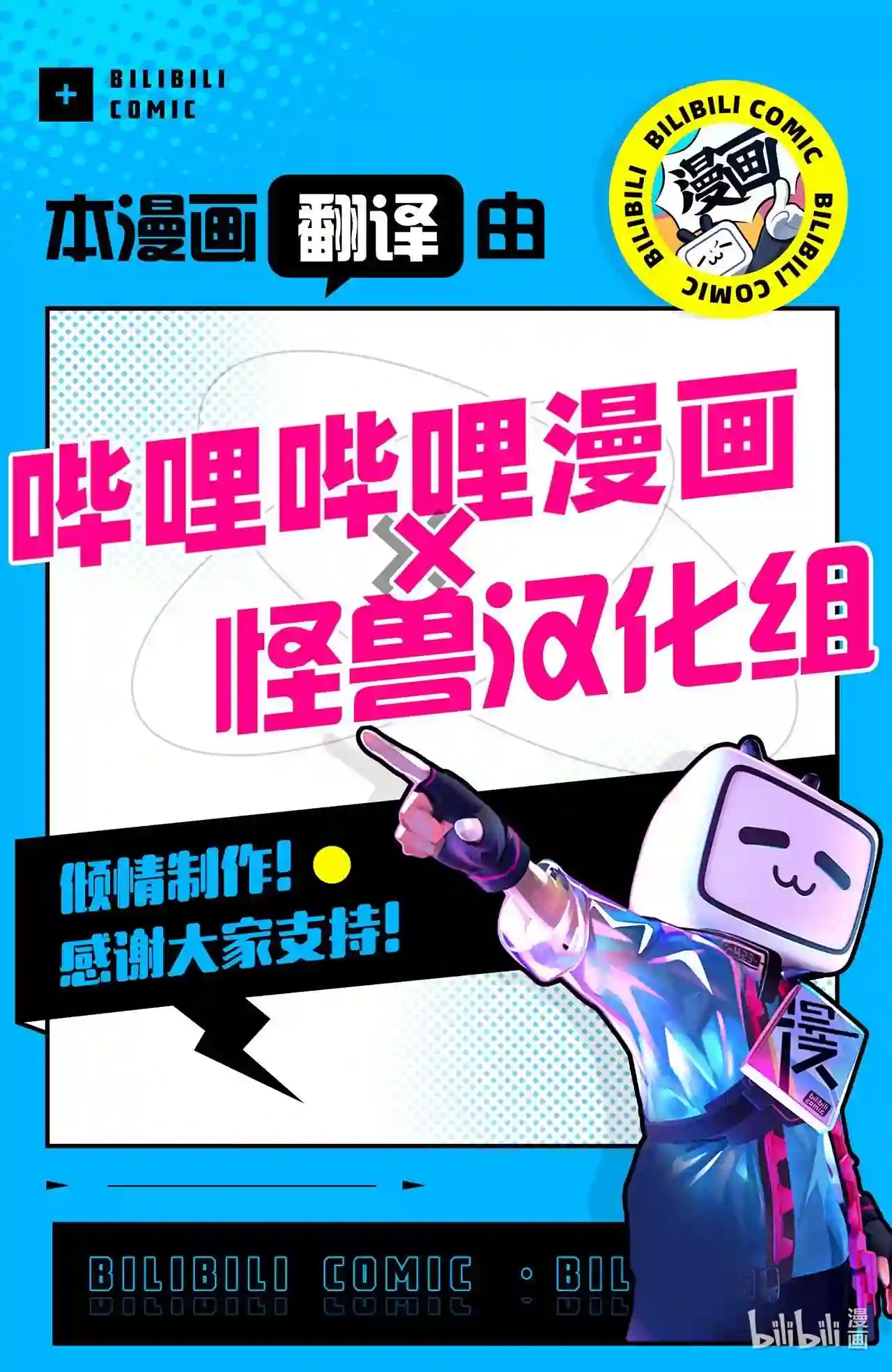 云端之恋（国漫）漫画,03 求你了班长!68图