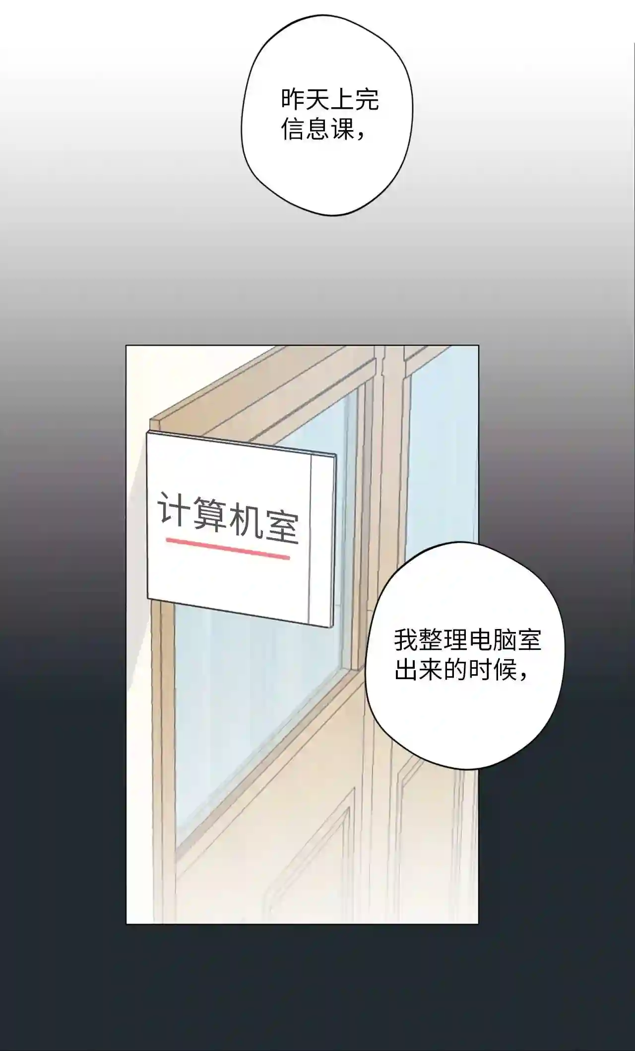 云端之恋（国漫）漫画,03 求你了班长!25图