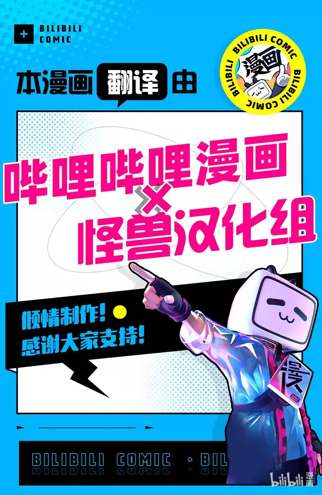 云端之恋（国漫）漫画,05 我知道你是故意的74图