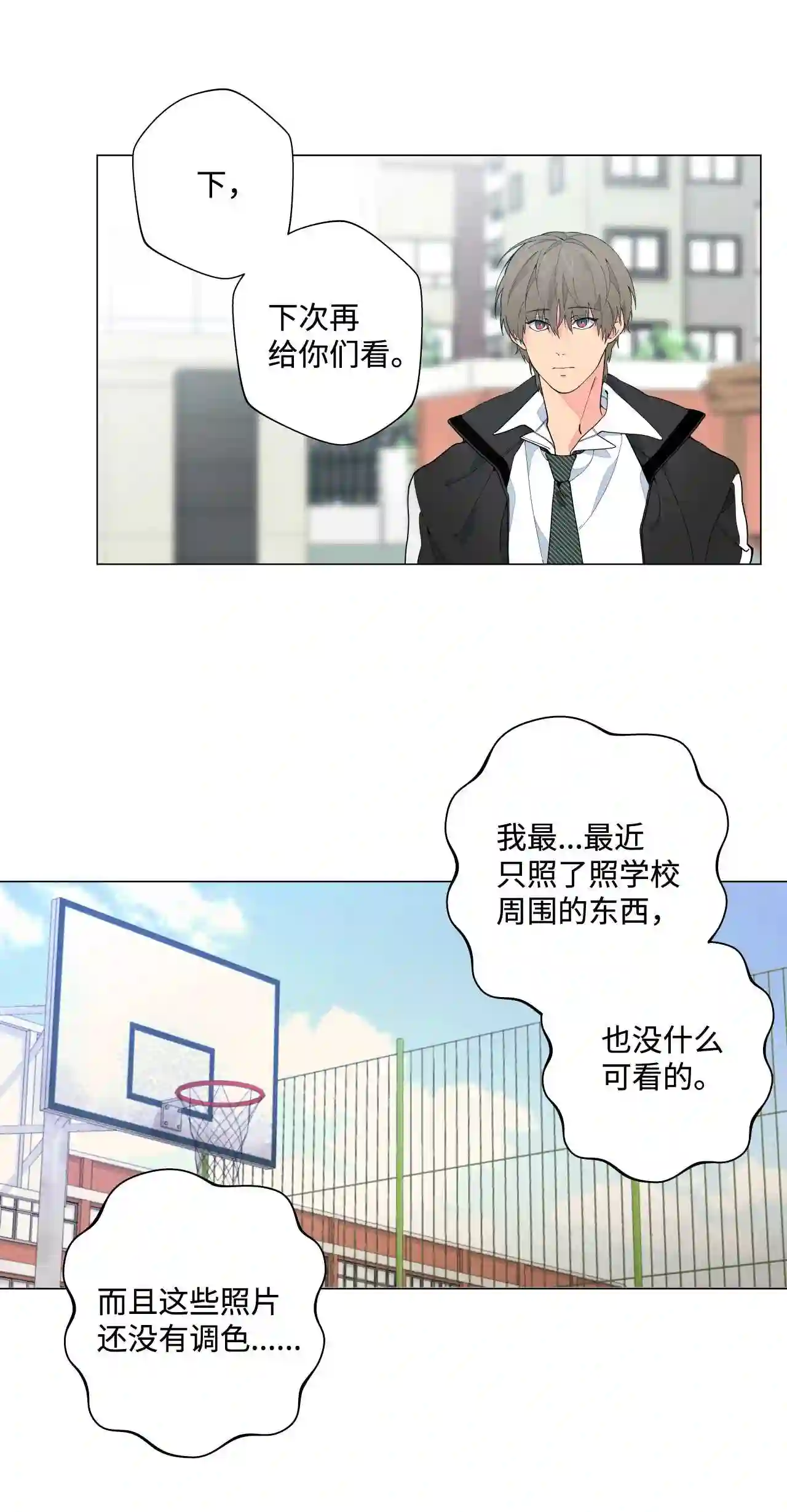 云端之恋（国漫）漫画,06 你为什么要折磨我?9图