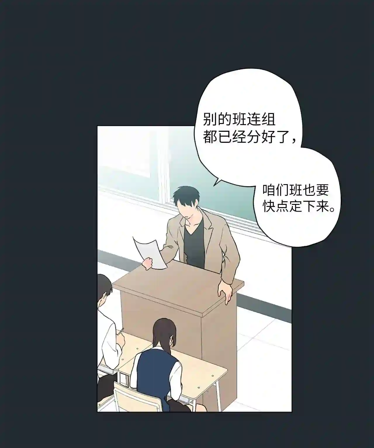 云端之恋（国漫）漫画,07 白贤云的真面目11图