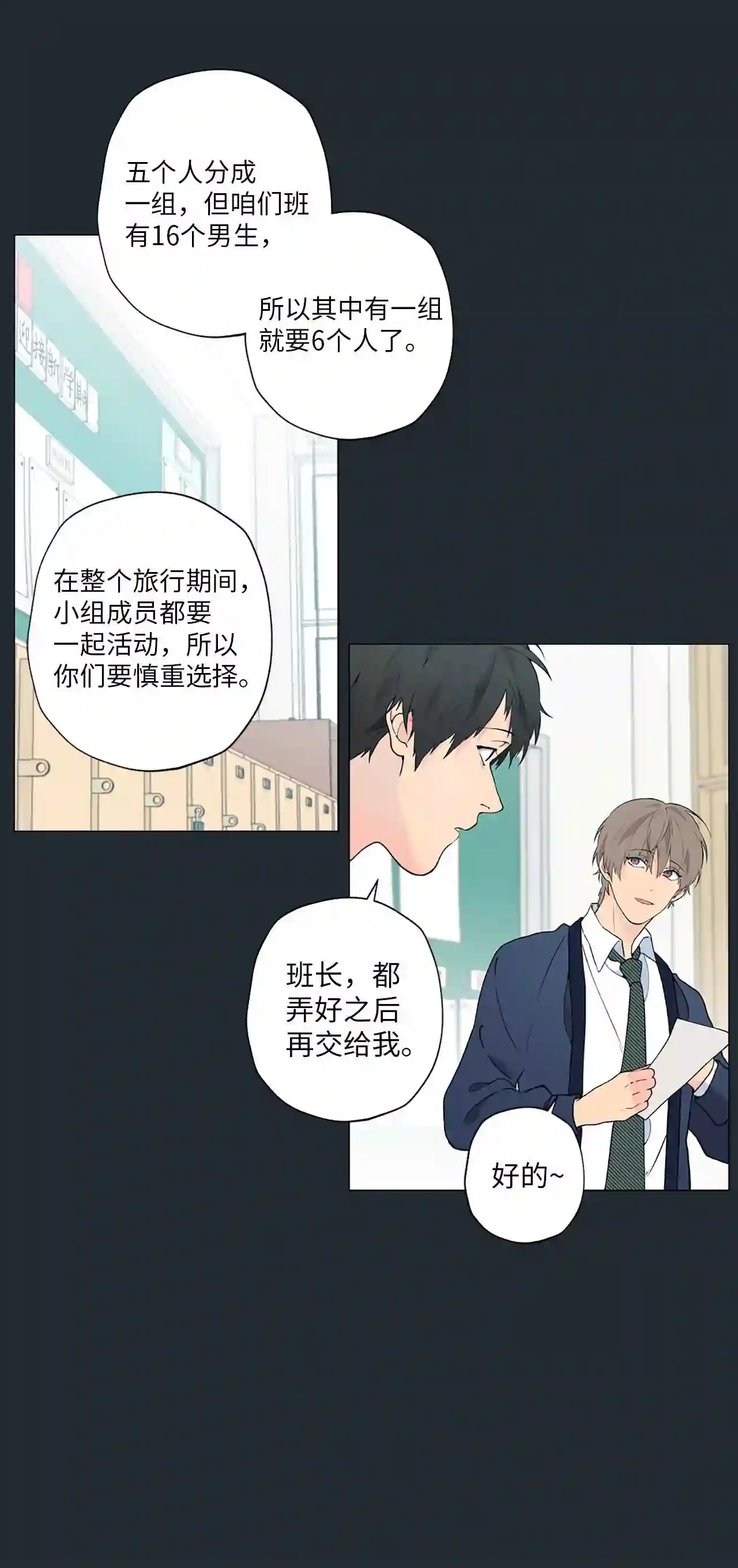 云端之恋（国漫）漫画,07 白贤云的真面目12图