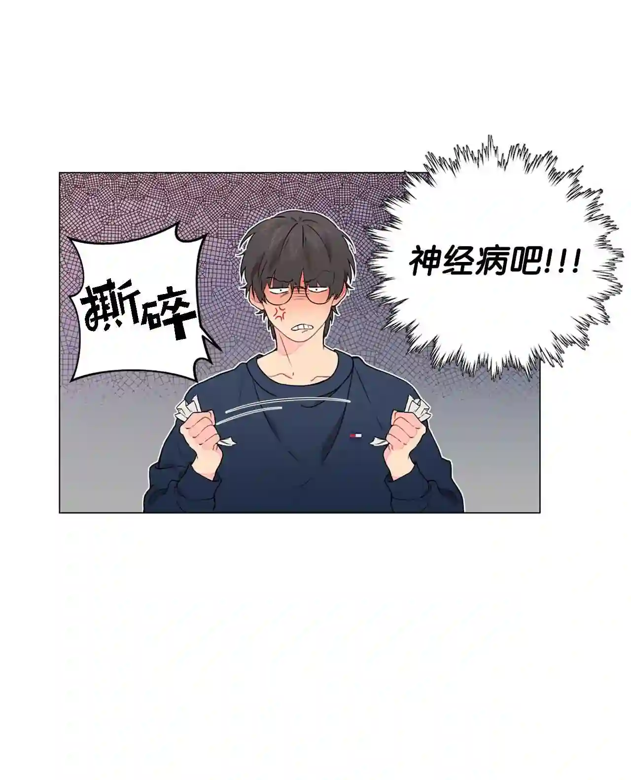 云端之恋（国漫）漫画,07 白贤云的真面目16图