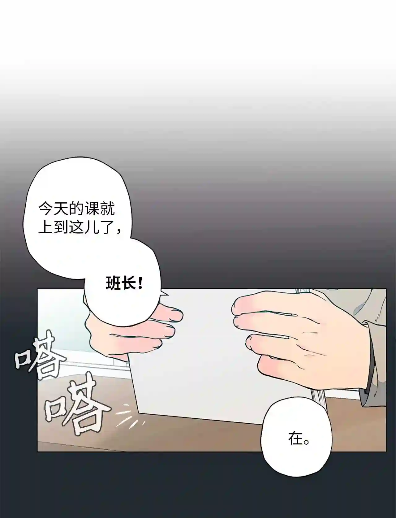 云端之恋（国漫）漫画,07 白贤云的真面目8图