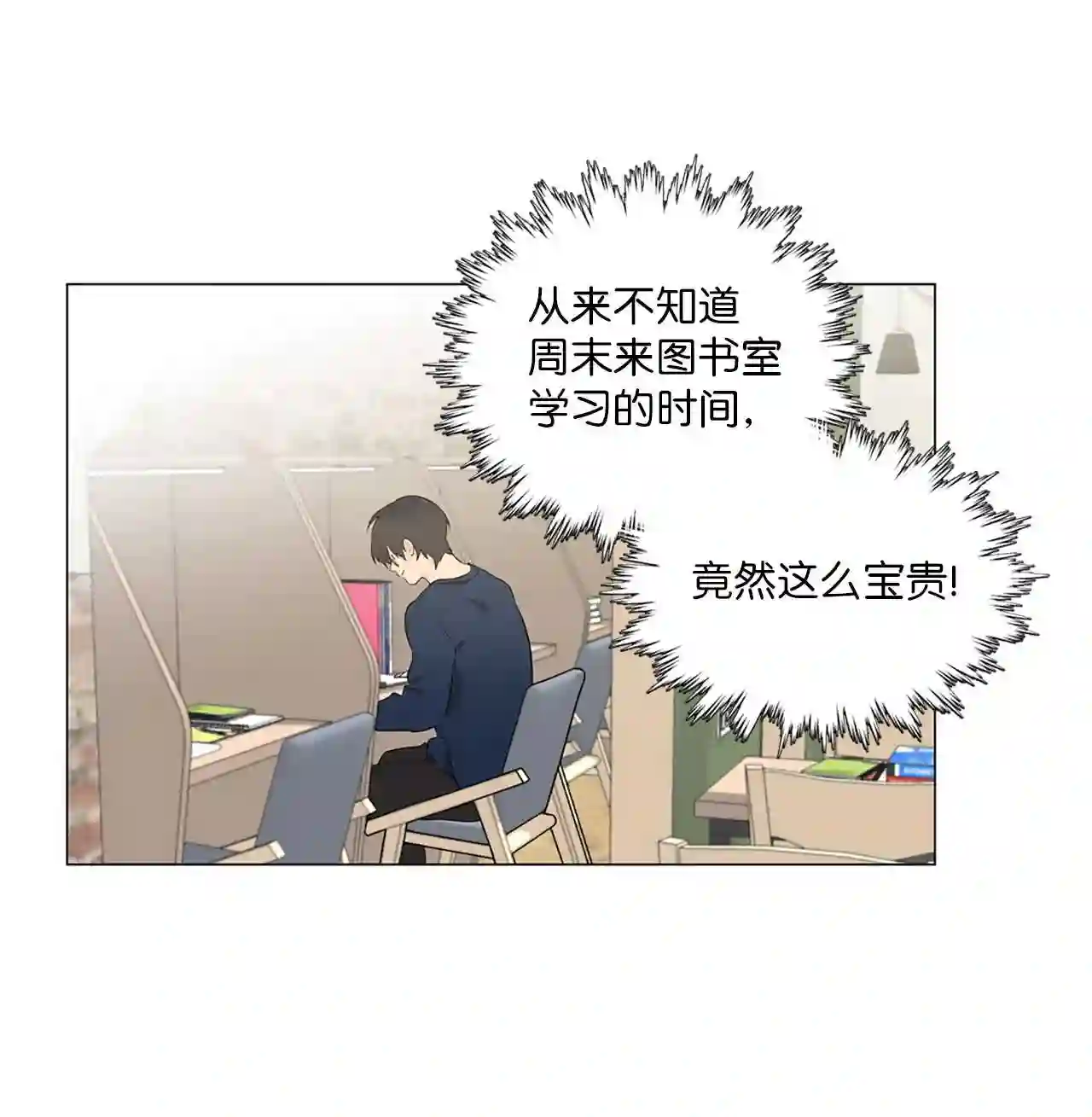 云端之恋（国漫）漫画,07 白贤云的真面目3图