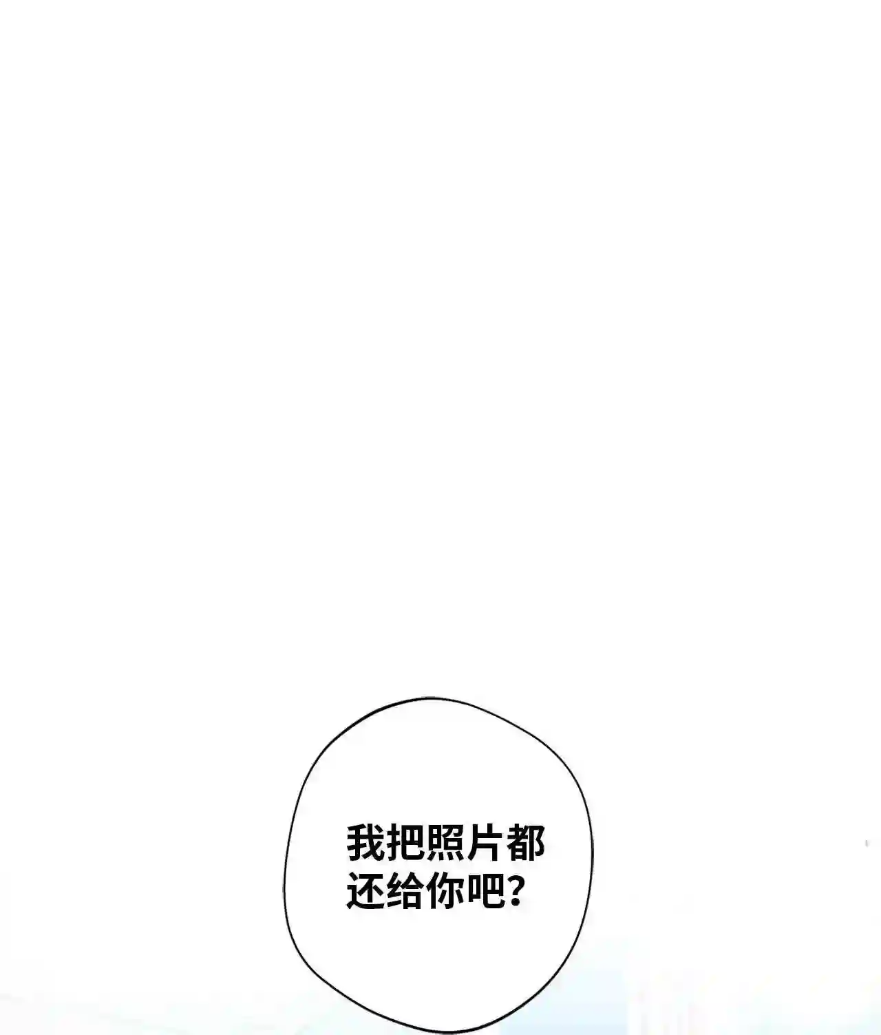 云端之恋（国漫）漫画,08 我把照片还给你吧71图