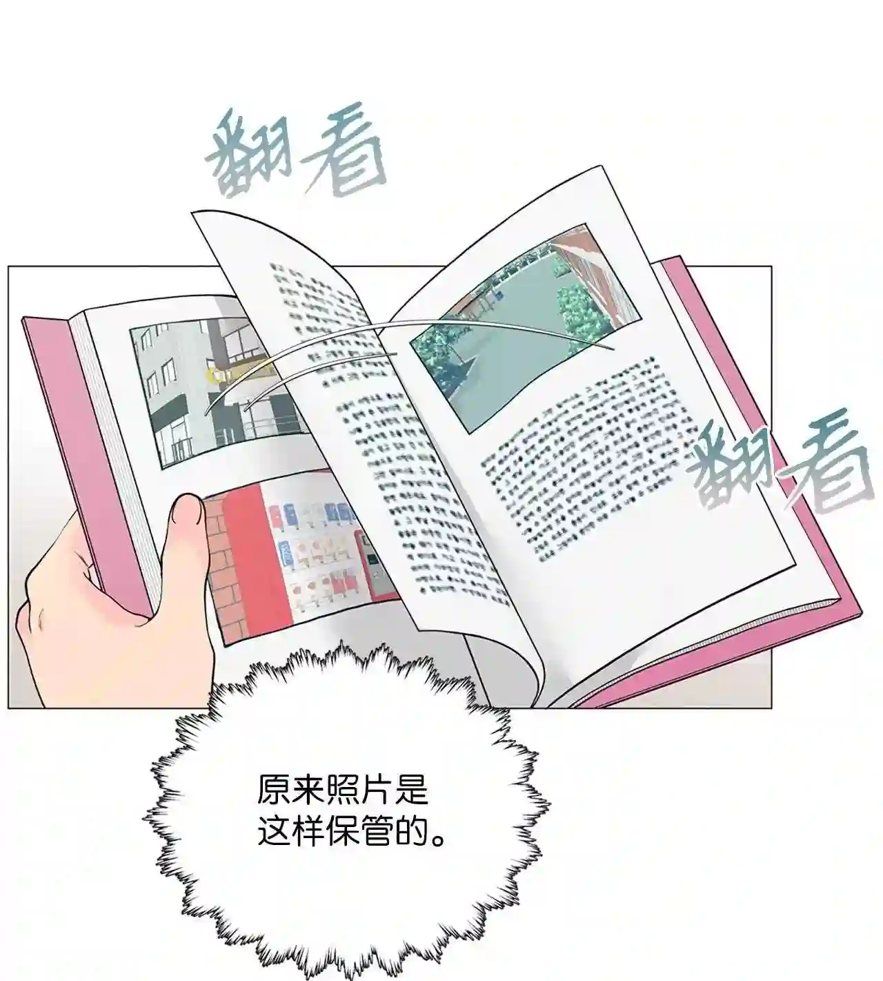 云端之恋（国漫）漫画,08 我把照片还给你吧40图